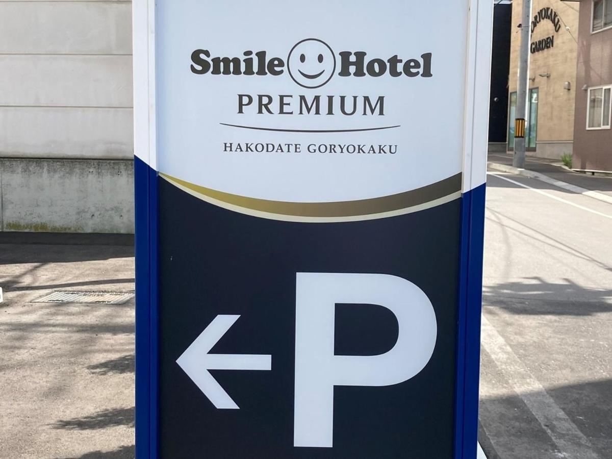 Smile Hotel Premium Hakodate Goryokaku Exterior foto