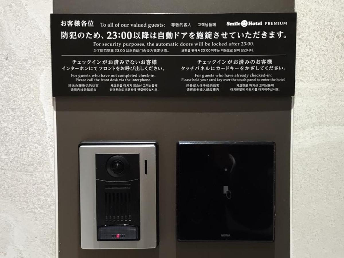 Smile Hotel Premium Hakodate Goryokaku Exterior foto